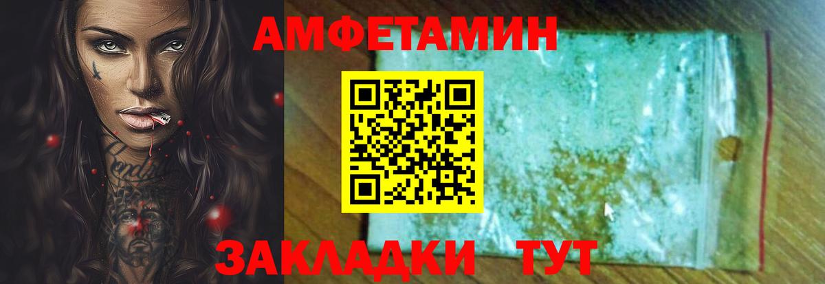 Амфетамин 98% Камышин