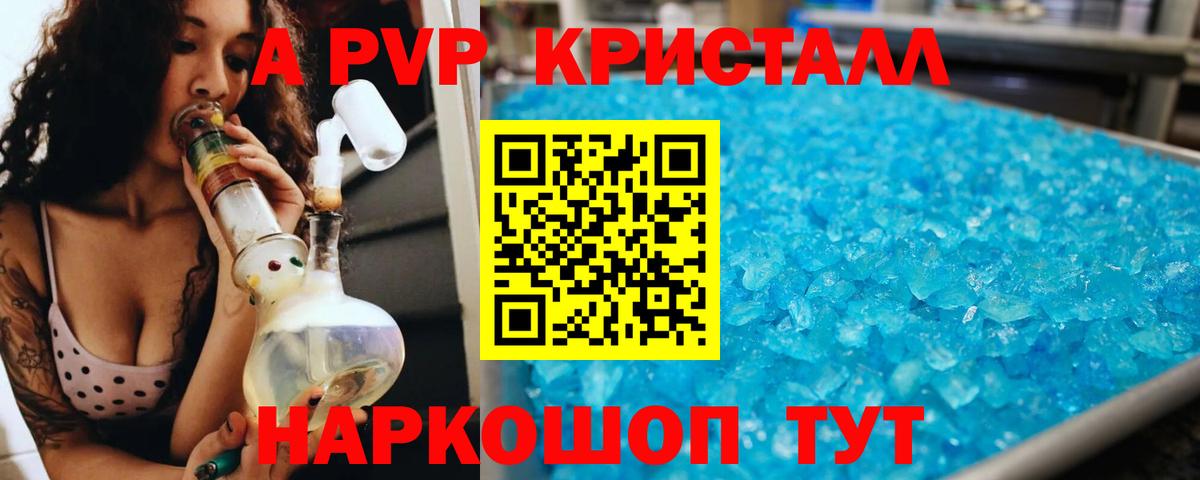 Альфа ПВП СК КРИС Камышин