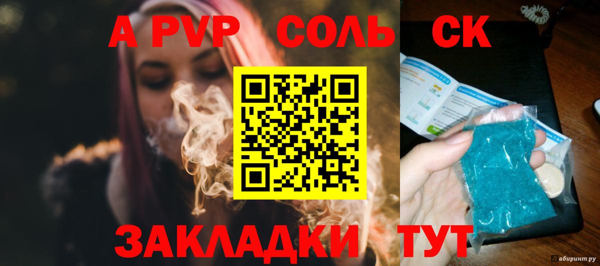 сколько стоит  A-PVP VHQ  А ПВП  Alpha-PVP мука  Камышин  Вход с VPN  A-PVP крисы CK 