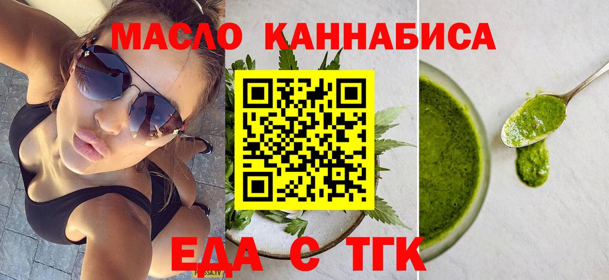 Cannafood конопля  Вход с VPN  Камышин 
