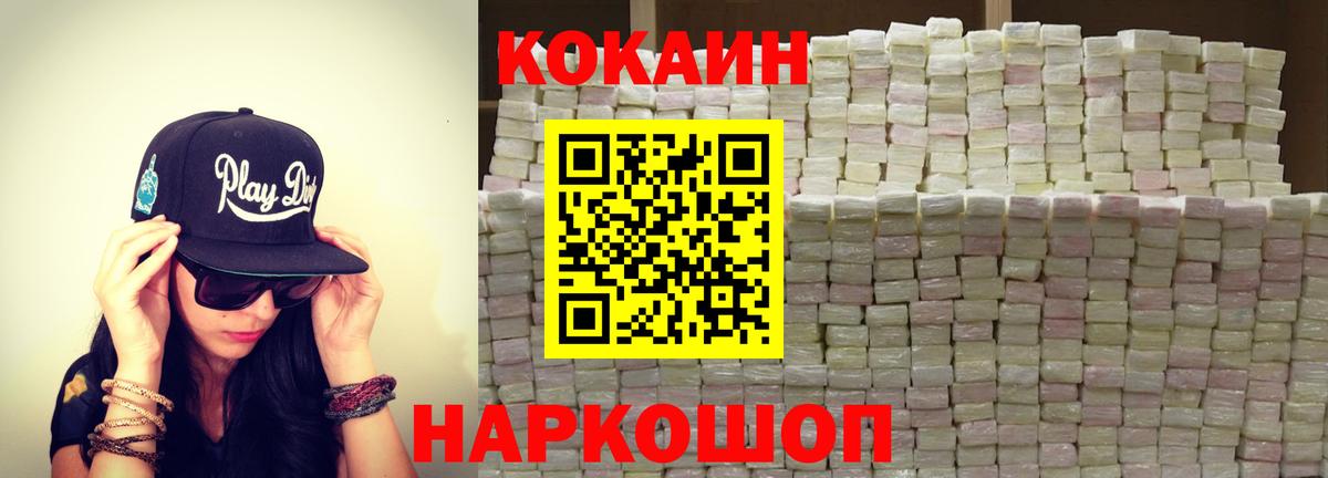 COCAIN Боливия  Вход с VPN  Cocaine 99%  Камышин 