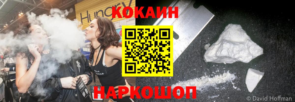 КОКАИН FishScale Камышин