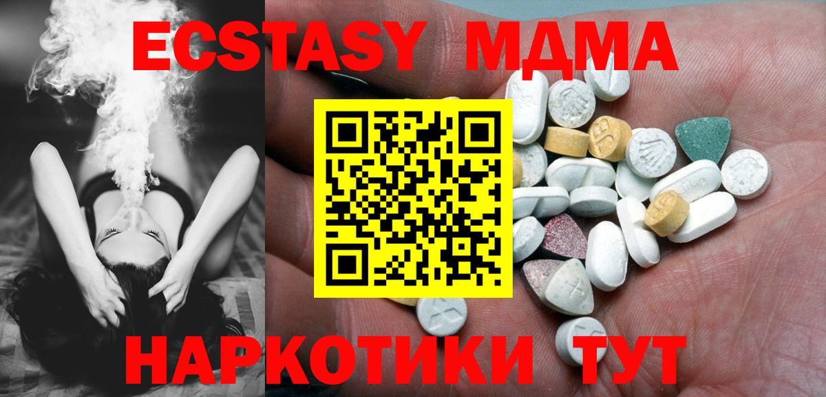 Экстази TESLA  Вход с VPN  Камышин  Ecstasy  ЭКСТАЗИ MDMA 