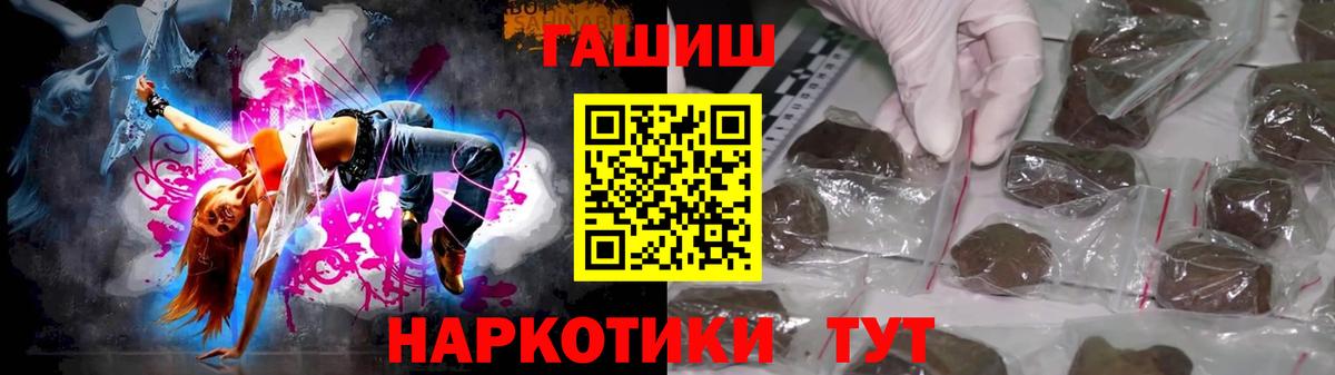 Камышин  ГАШИШ hashish  Вход с VPN 