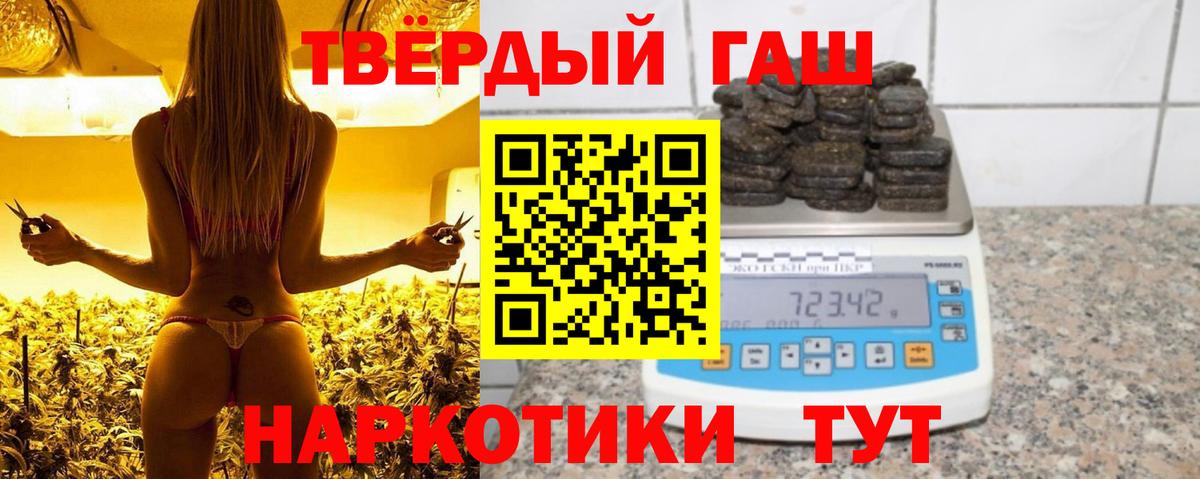ГАШ hashish Камышин