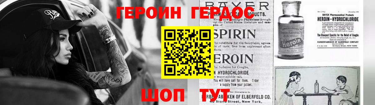 Камышин  Героин белый  Вход с VPN 