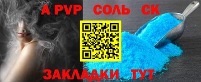 ALPHA PVP Краснодар