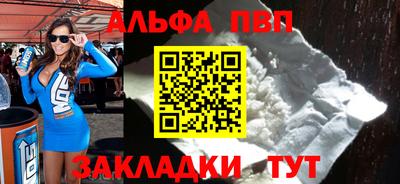 ALPHA PVP Краснодар