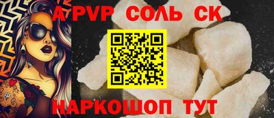 ALPHA PVP Краснодар