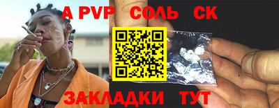 ALPHA PVP Краснодар