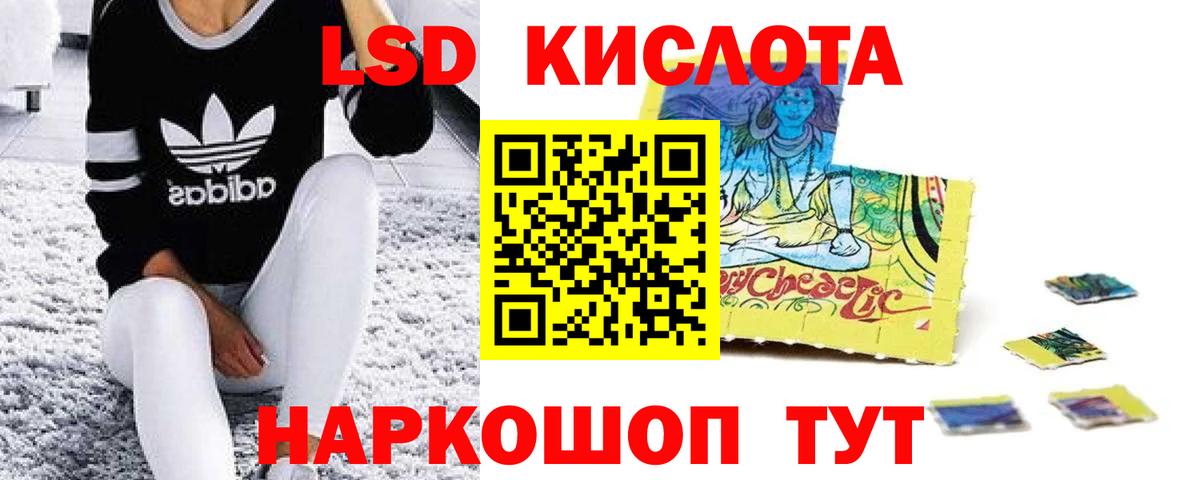 Лсд 25 экстази кислота  LSD-25 экстази ecstasy  ЛСД экстази  Камышин  Вход с VPN 