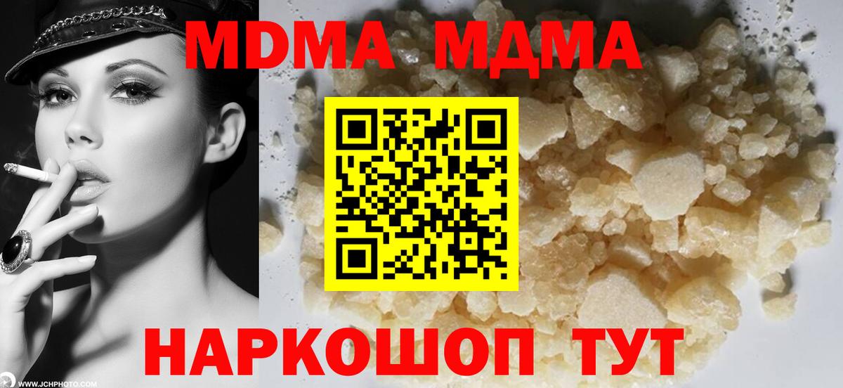 Камышин  MDMA VHQ  MDMA кристаллы  МДМА  Вход с VPN 