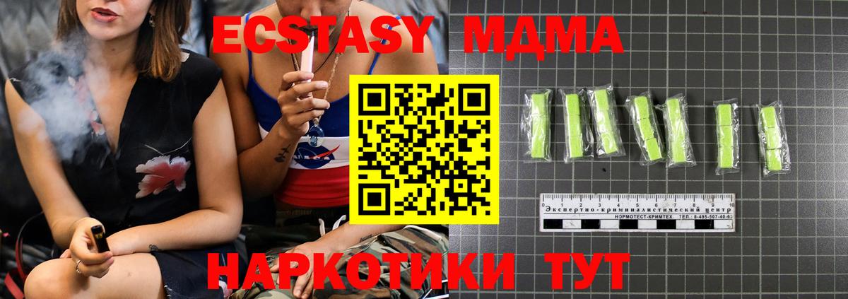 МДМА crystal Камышин