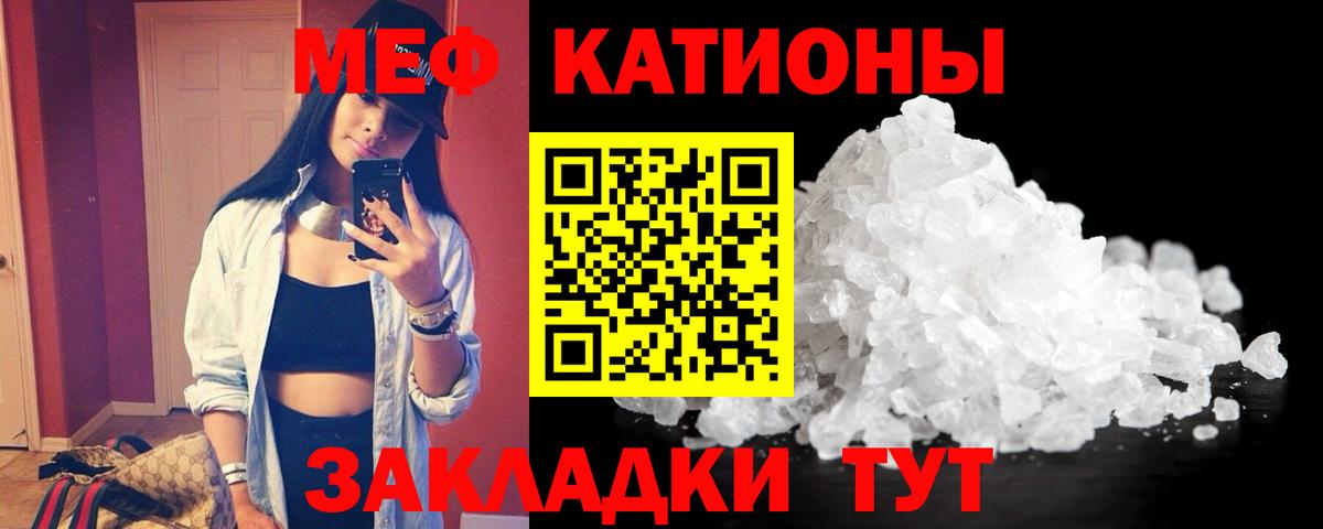 Камышин  МЕФ  Вход с VPN  МЕФ mephedrone 