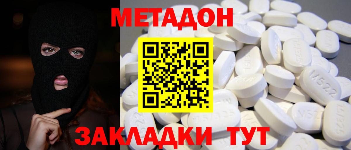 mega ссылки  МЕТАДОН мёд  Вход с VPN  Камышин 