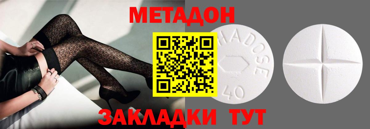 МЕТАДОН белоснежный Камышин
