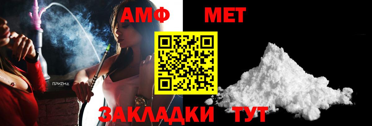 Первитин витя Камышин