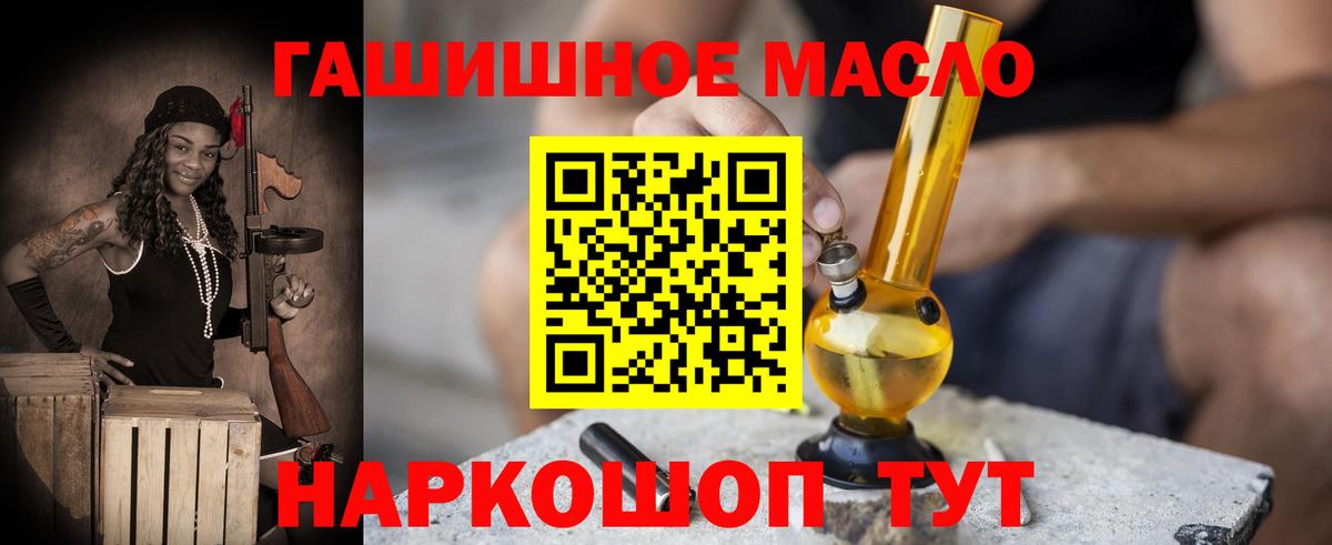 Камышин  Дистиллят ТГК гашишное масло  Вход с VPN  Дистиллят ТГК жижа 